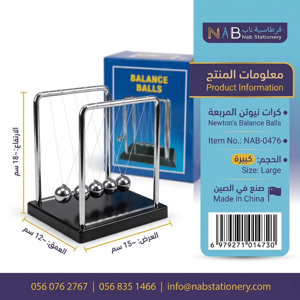 كرات نيوتن مربعة الشكل كبيرة