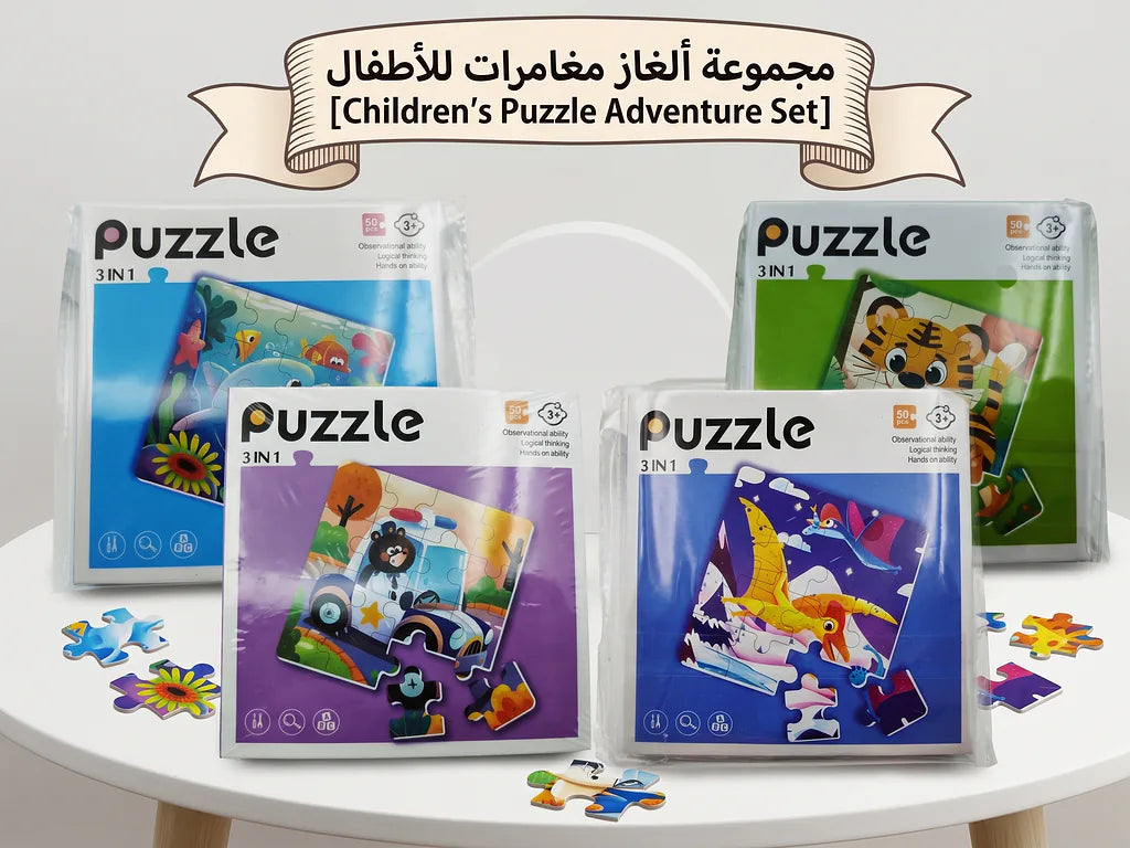 لعبة أحجيات النمر