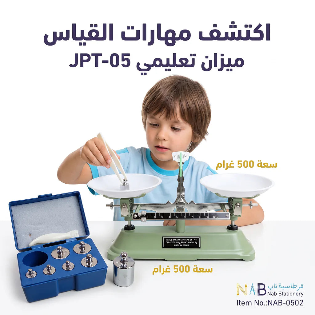 ميزان 500 غرام