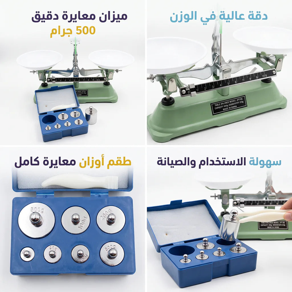 ميزان 500 غرام Secondary image