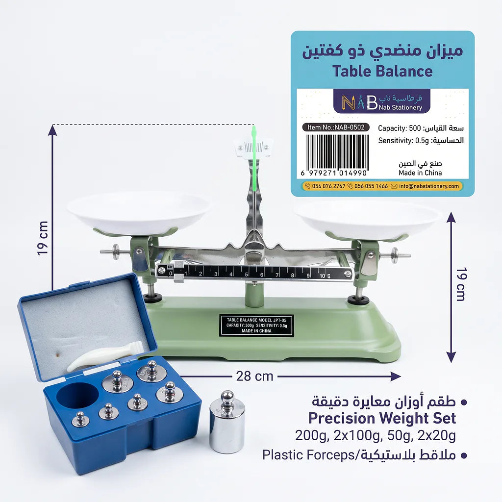 ميزان 500 غرام