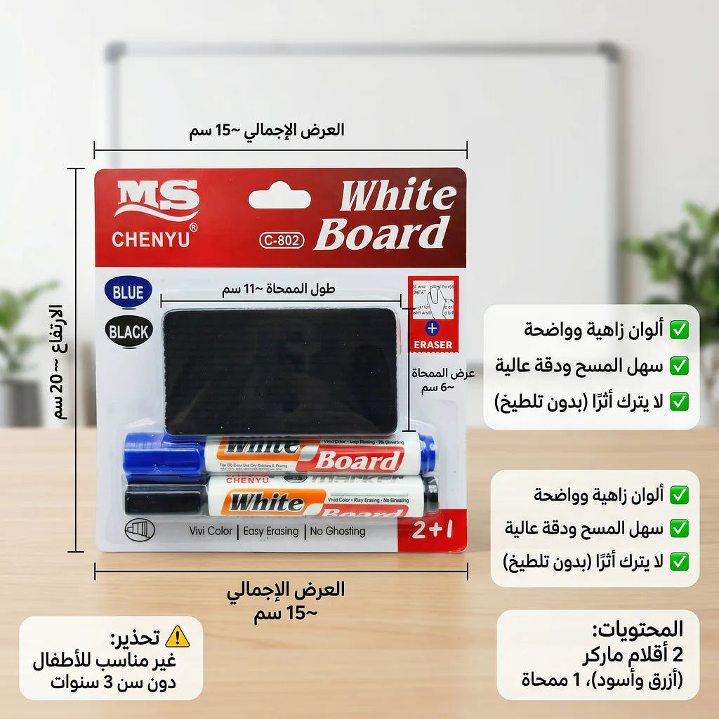 اقلام سبورة مع ممحاة