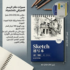 دفتر رسم 100 غرام 40 صفحة مقاس A4
