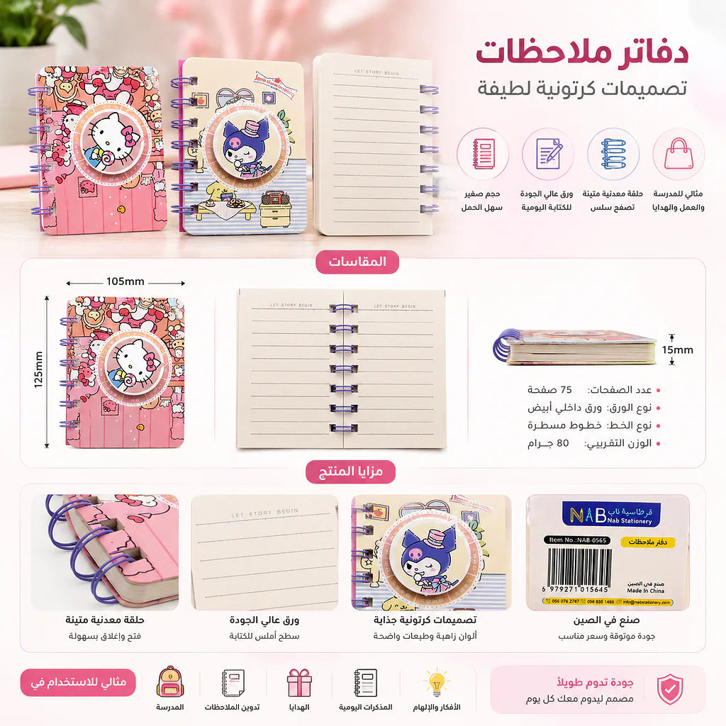 دفتر ملاحظات الصورة الرئيسية للمنتج