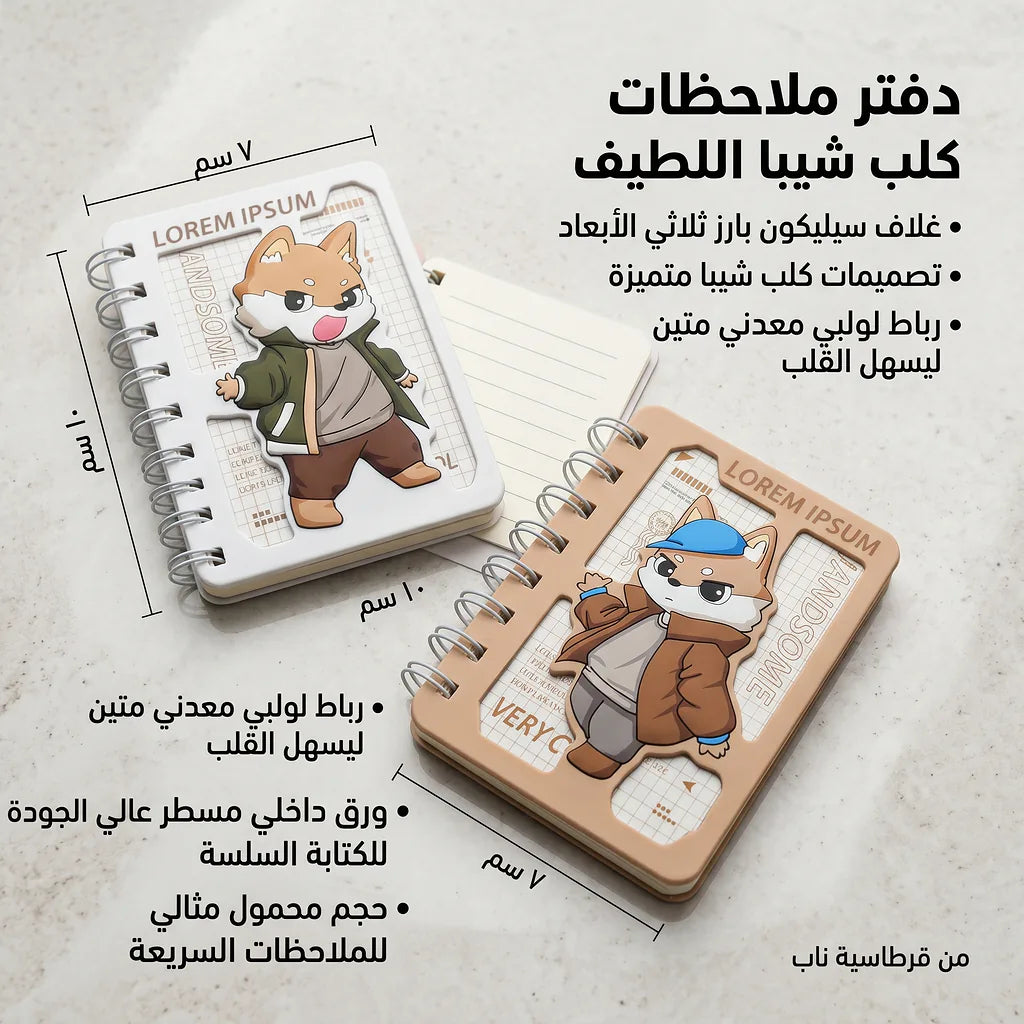 دفتر ملاحظات الصورة الثانوية للمنتج