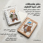 دفتر ملاحظات