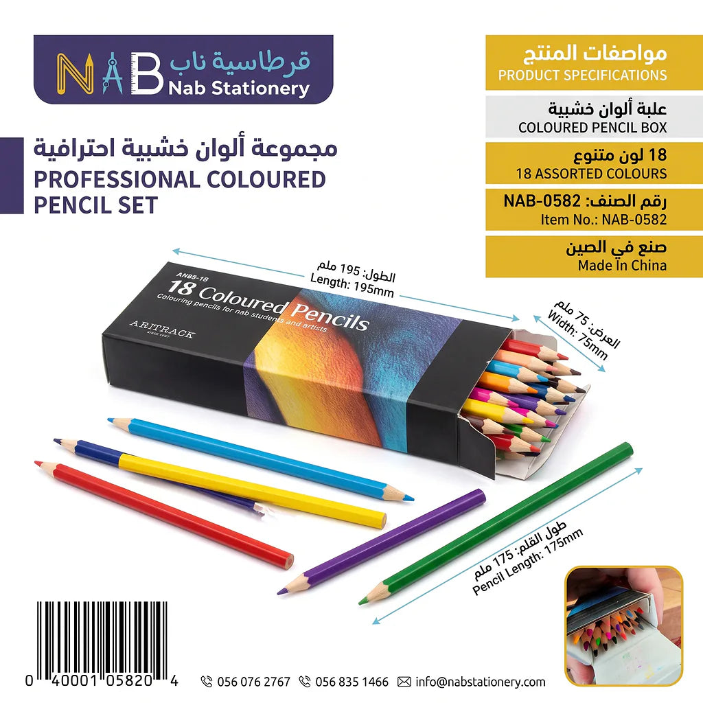 علبة ألوان خشبية ارت تراك عدد 18 لون Main image