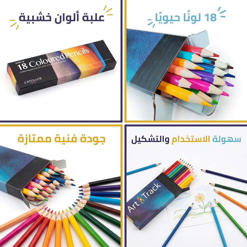 علبة ألوان خشبية ارت تراك عدد 18 لون Secondary image