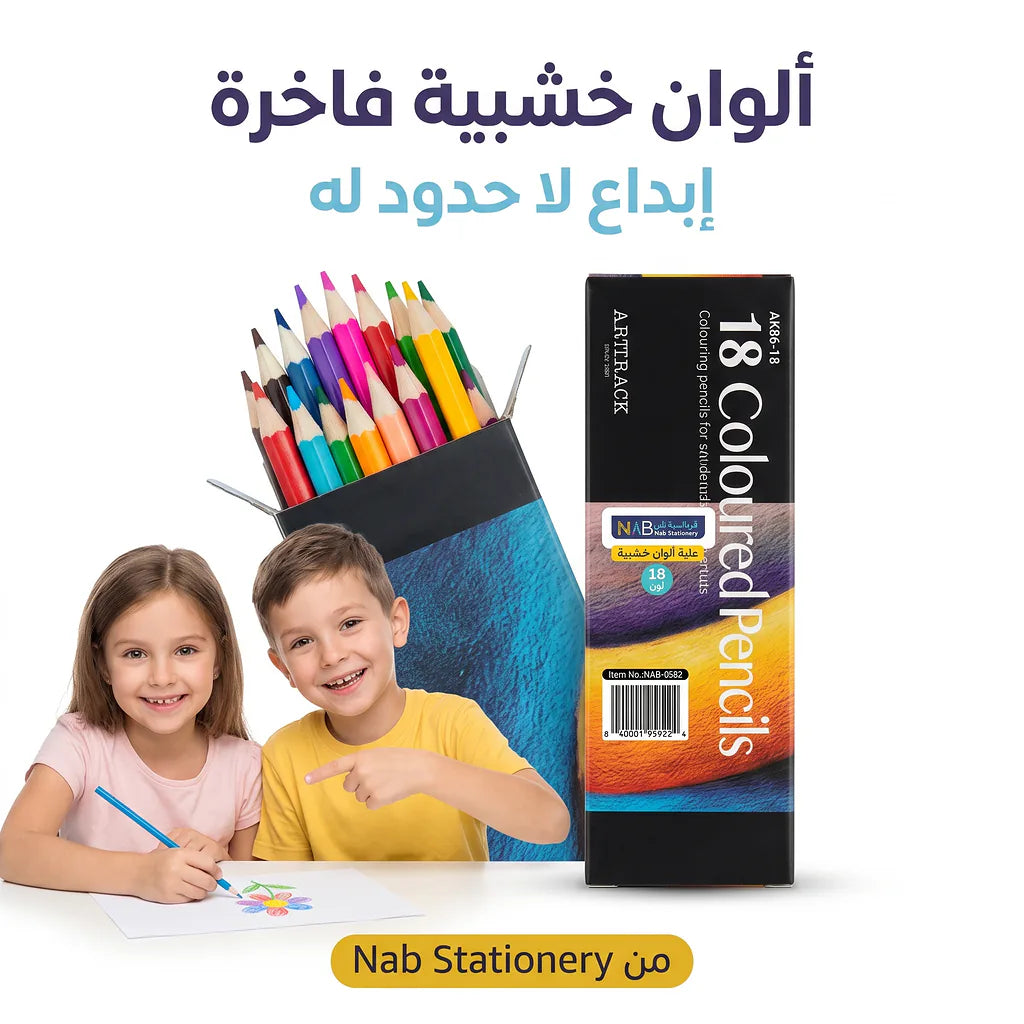 علبة ألوان خشبية ارت تراك عدد 18 لون