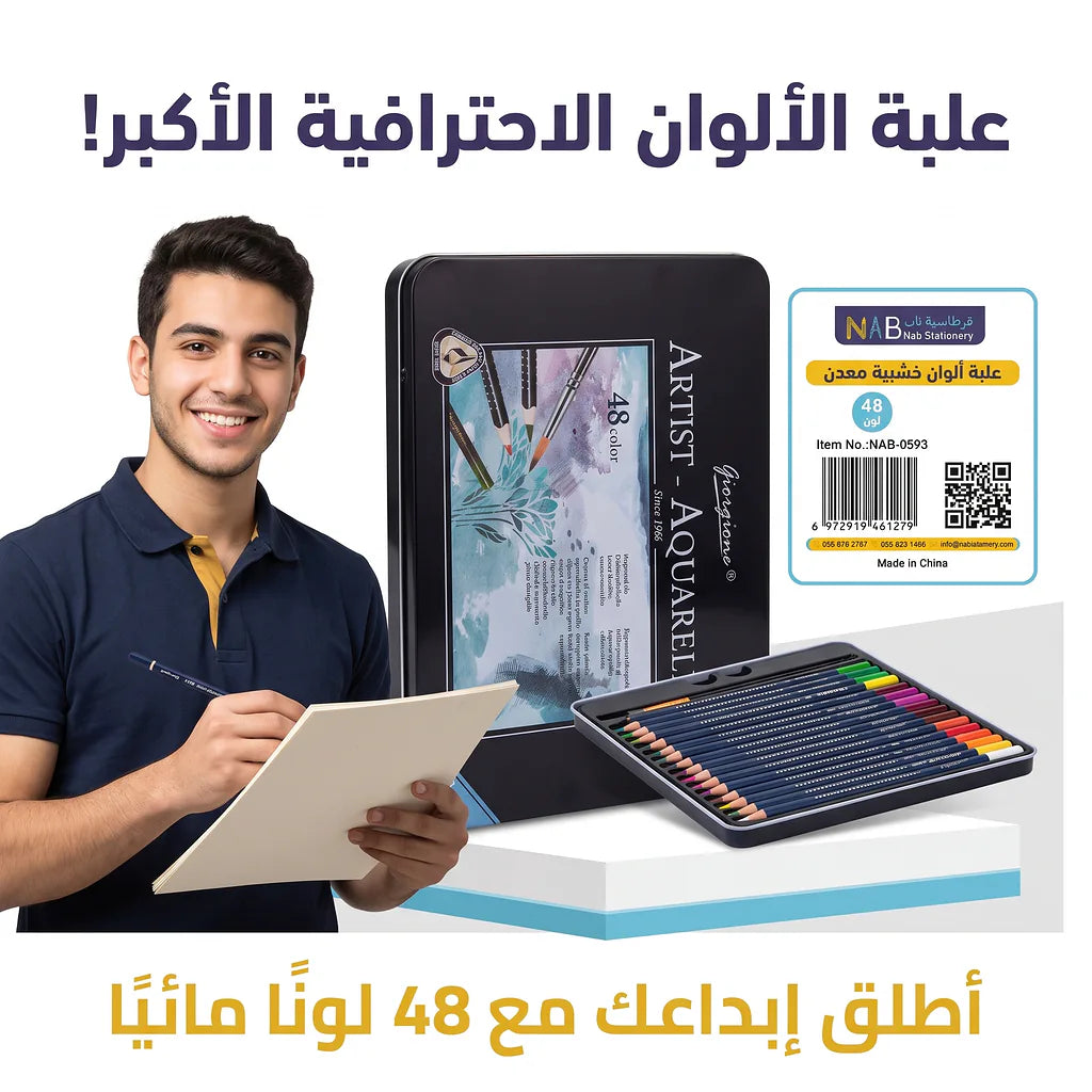 علبة ألوان خشبية معدن عدد 48 لون Main image
