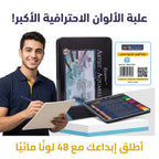 علبة ألوان خشبية معدن عدد 48 لون