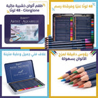علبة ألوان خشبية معدن عدد 48 لون