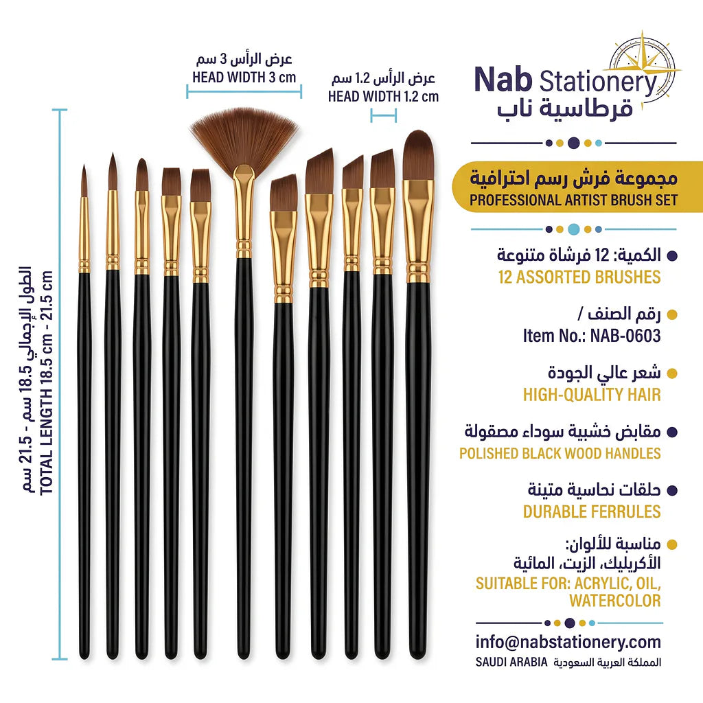 مجموعة فرش تلوين عدد 12 فرشاة 5