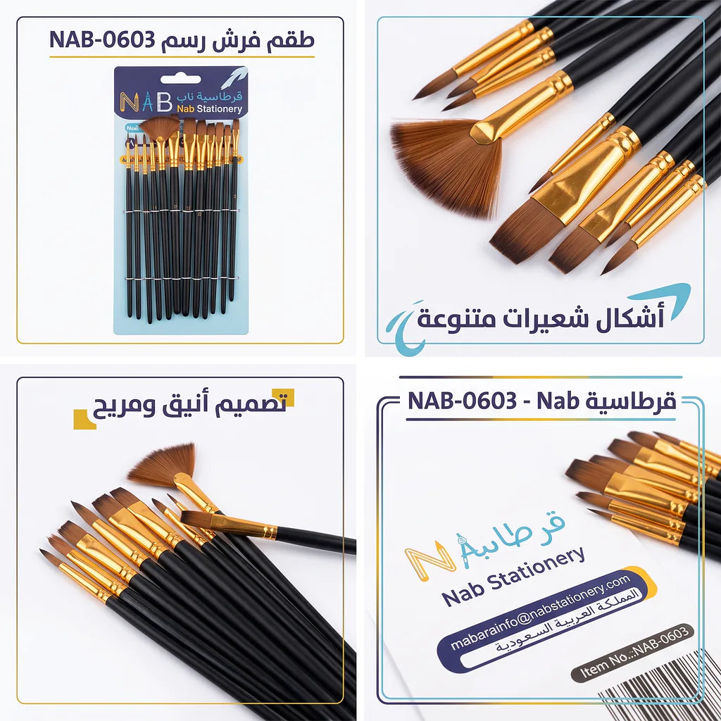 مجموعة فرش تلوين عدد 12 فرشاة 5 Secondary image