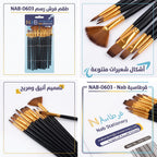 مجموعة فرش تلوين عدد 12 فرشاة 5