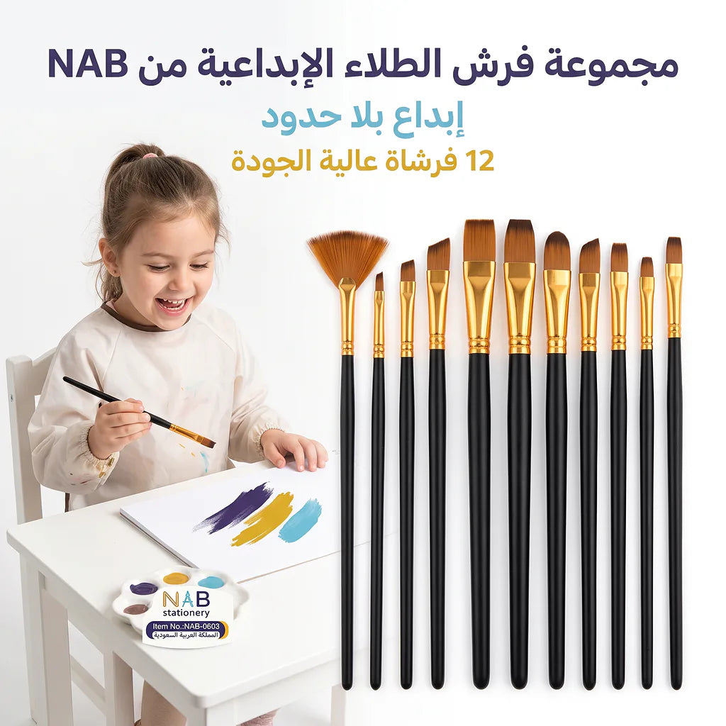 مجموعة فرش تلوين عدد 12 فرشاة 5