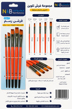 مجموعة فرش تلوين 5 فرشاة