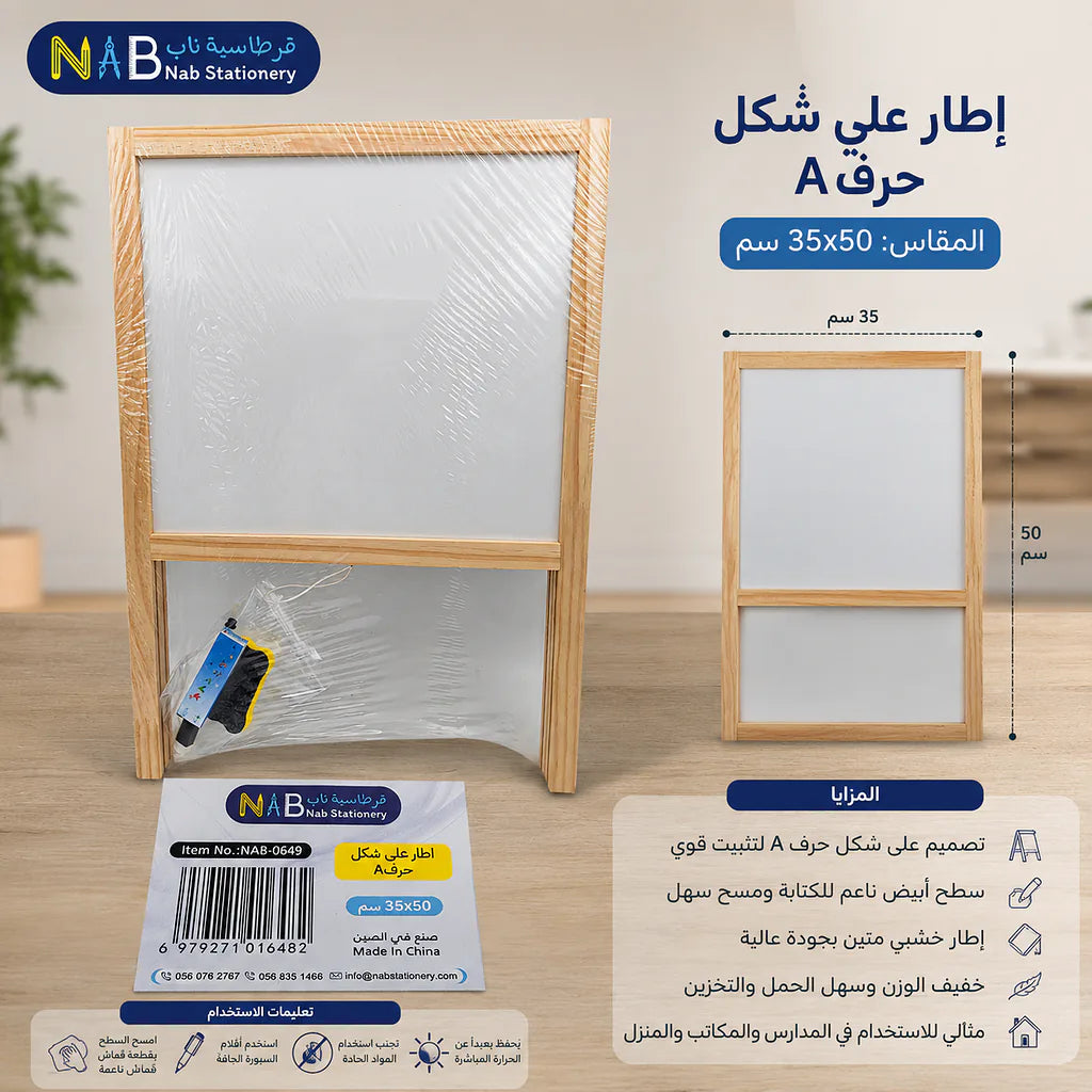 إطار على شكل حرف A مقاس 35X50 الصورة الثانوية للمنتج