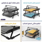 حامل ملفات أسود 2 طبق