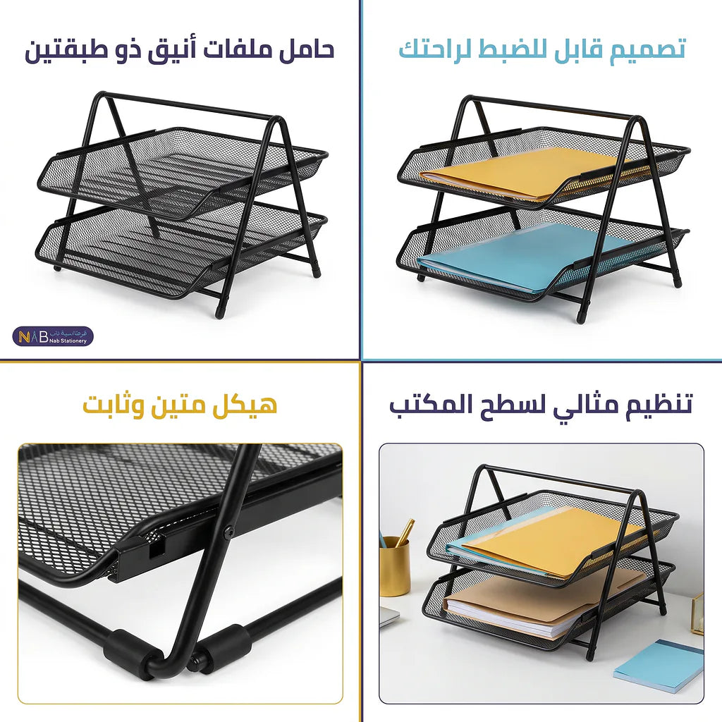 حامل ملفات أسود 2 طبق