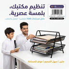 حامل ملفات أسود 2 طبق