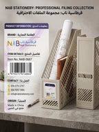 حافظ ملفات بلاستيكية لون بيج