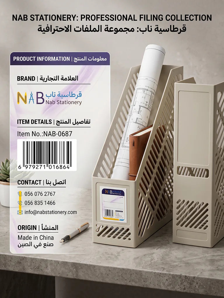 حافظ ملفات بلاستيكية لون بيج