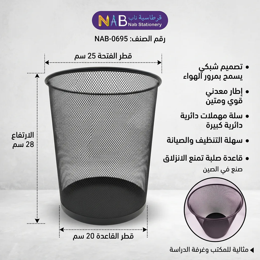 سلة مهملات سوداء دائرية مقاس كبير