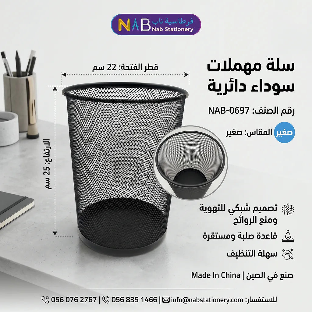 سلة مهملات سوداء دائرية مقاس صغير الصورة الرئيسية للمنتج