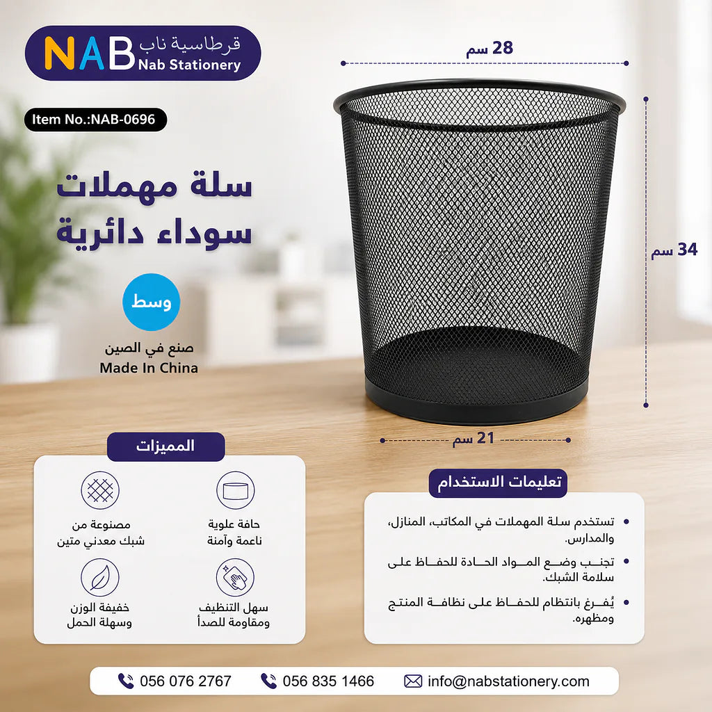 سلة مهملات سوداء دائرية مقاس صغير الصورة الثانوية للمنتج