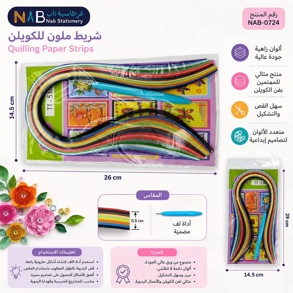 شريط ملاحظات ملون