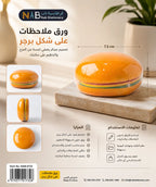 ورق ملاحظات على شكل برجر