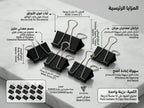 مشابك ورق مقاس