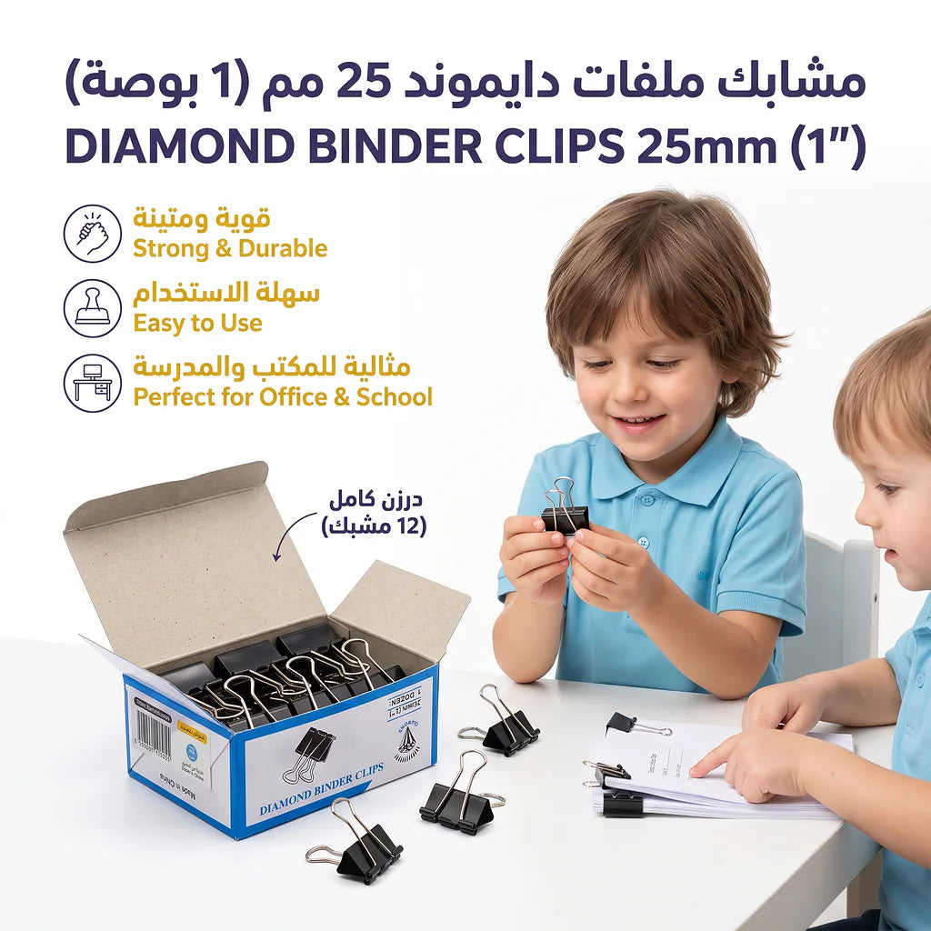 مشابك ورق مقاس 25 مم