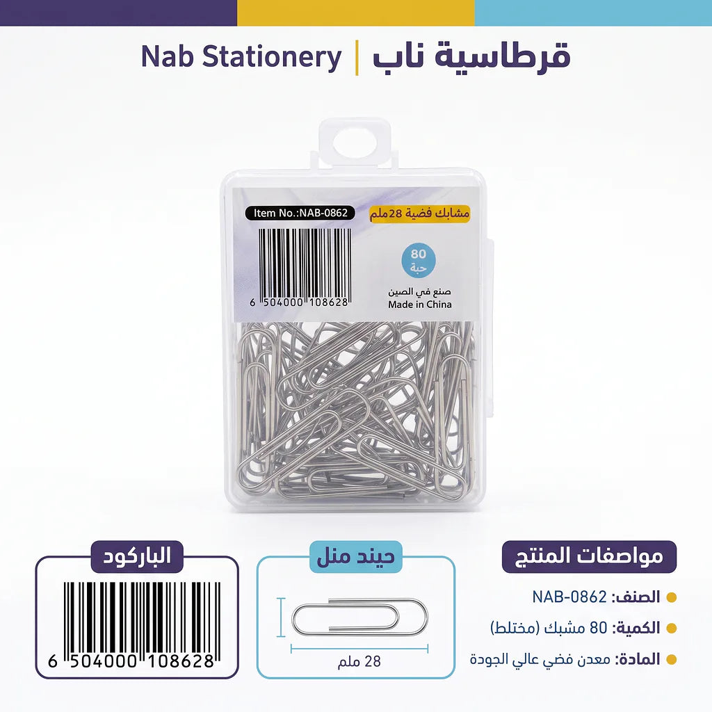 مشبك ورق مثلثي 28 مم فضي  (80 قطعة) Main image