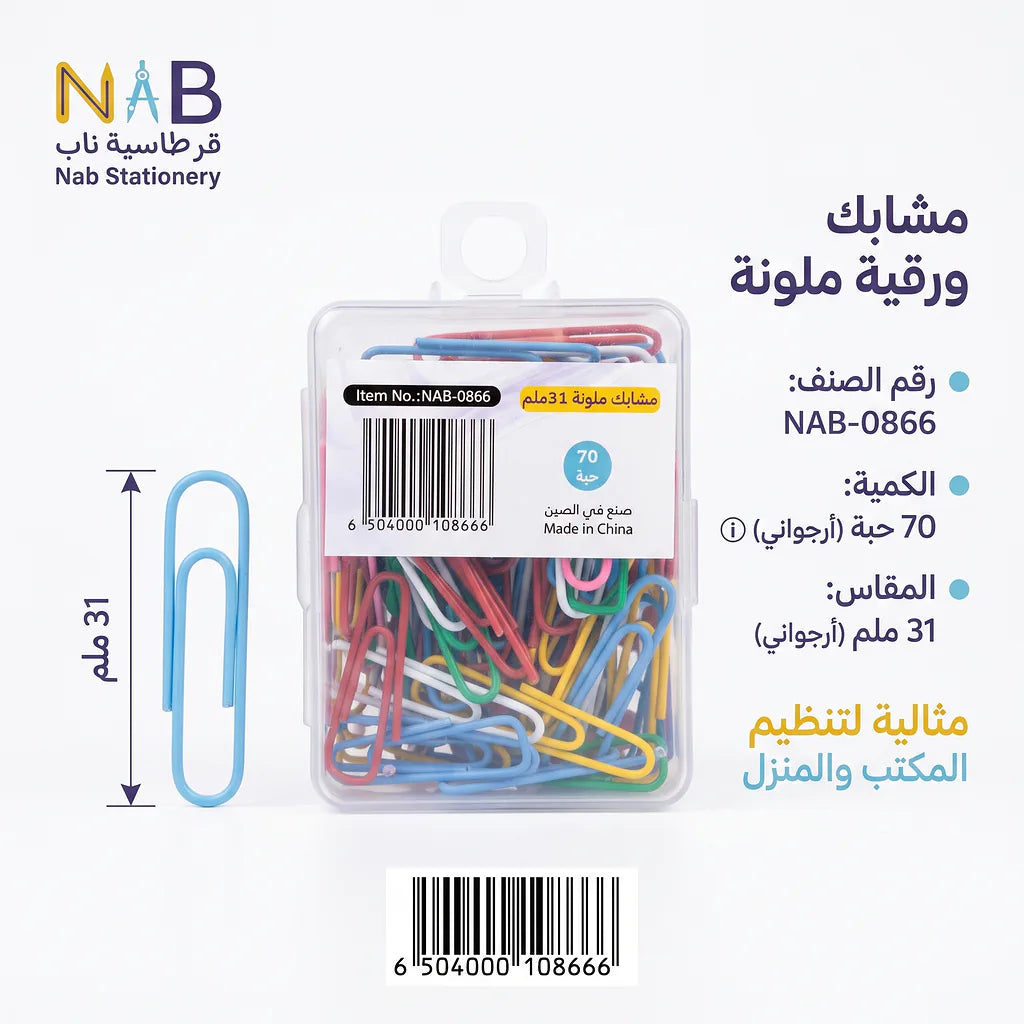 مشبك ورق مثلثي 31مم الوان متعددة (70 قطعة) Secondary image