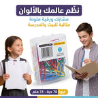 مشبك ورق مثلثي 31مم الوان متعددة (70 قطعة)