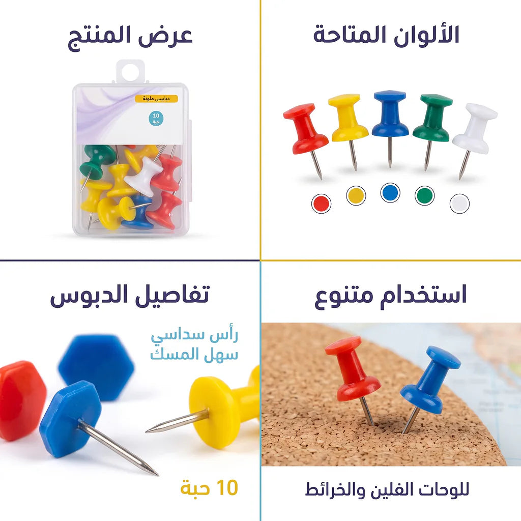 دبابيس مكتب ملونة كبيرة / 10 قطع