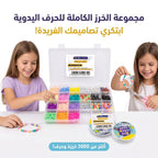 مجموعة خرز مشكلة