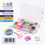 مجموعة خرز مشكلة