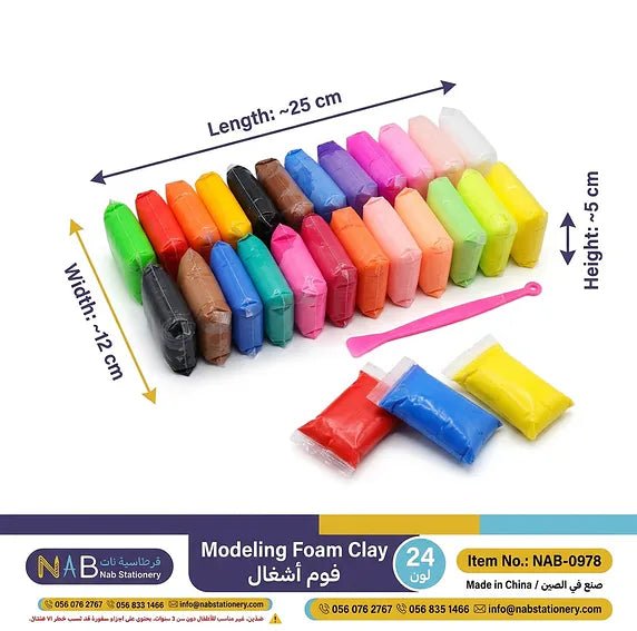 فوم أشغال 24 لون