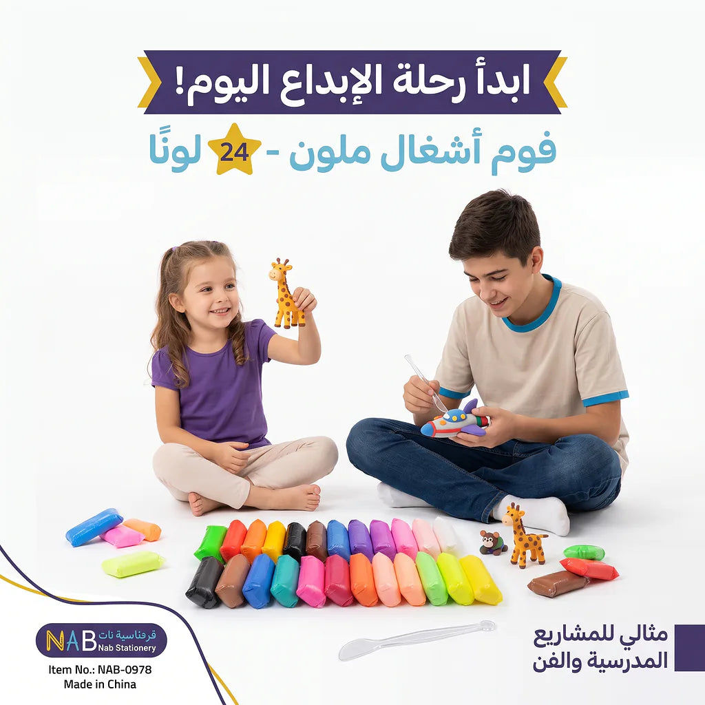 فوم أشغال 24 لون