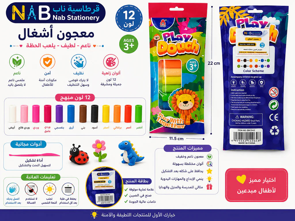 معجون أشغال 12 لون