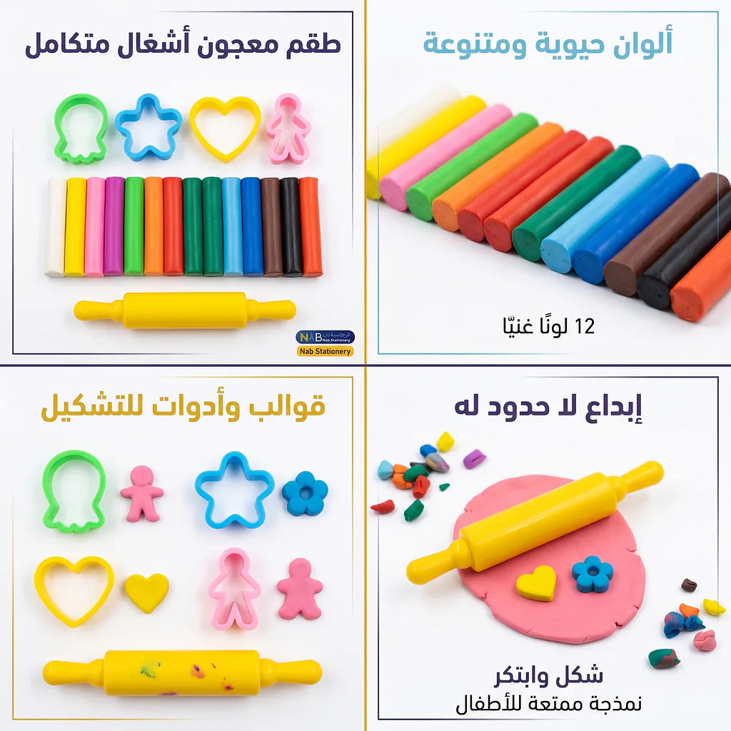معجون أشغال 12 لون+ قوالب Main image