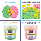 رمل سحري رغوي + قوالب 300 جرام