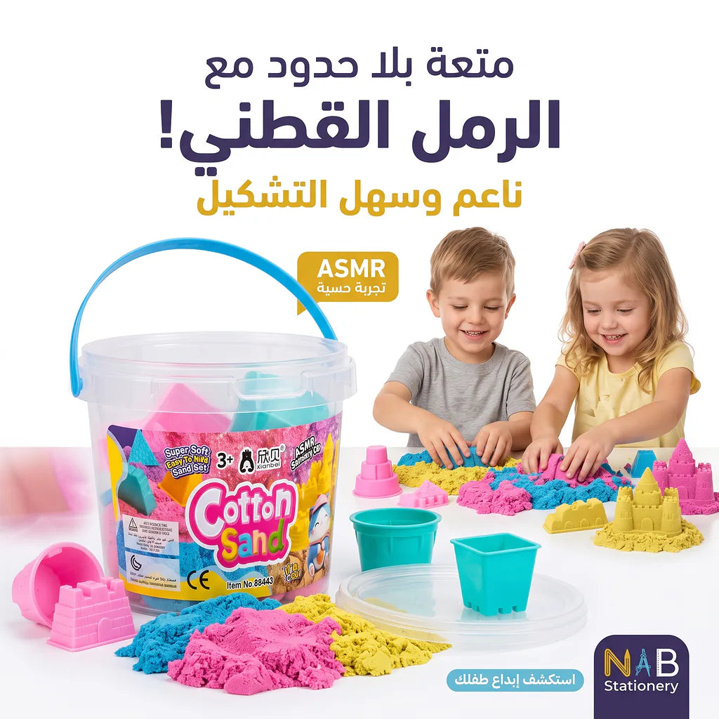 رمل سحري رغوي + قوالب 420 جرام Main image
