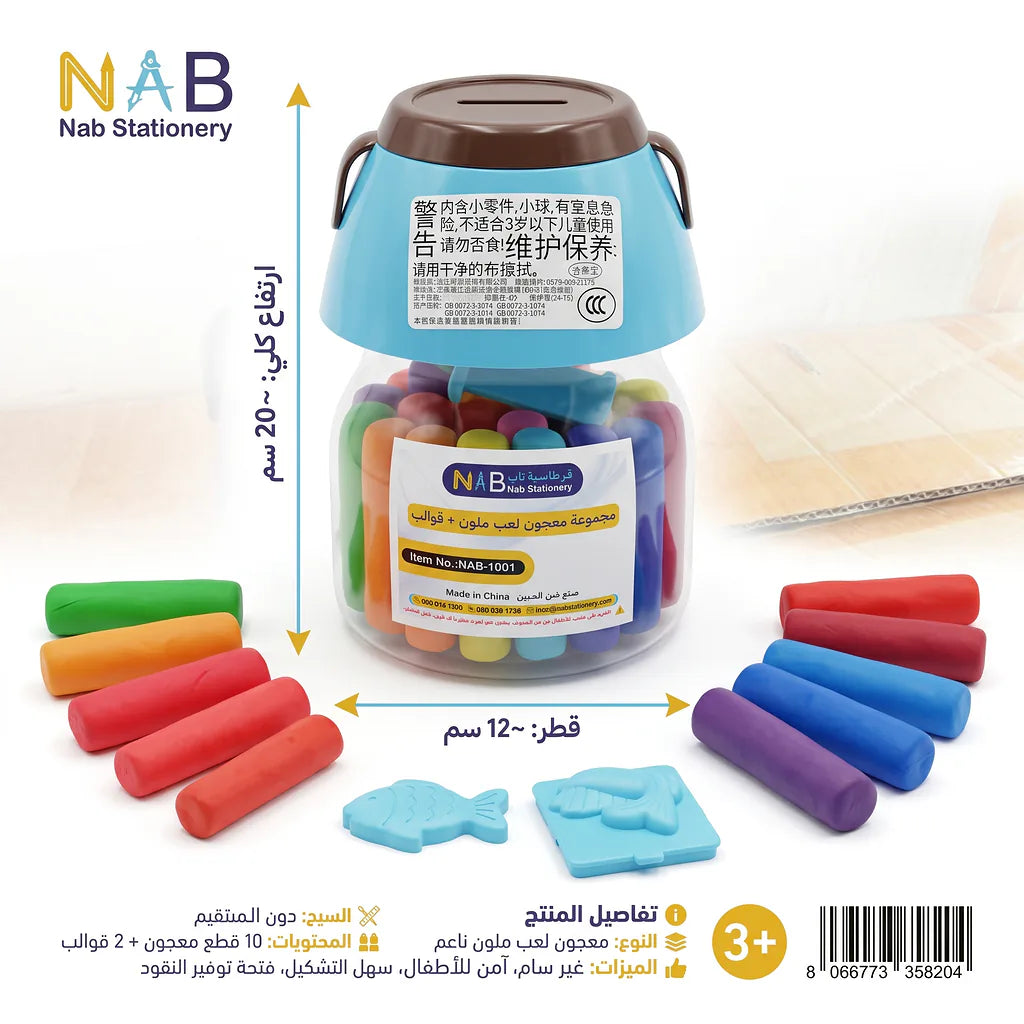 مجموعة معجون لعب ملون + قوالب 1
