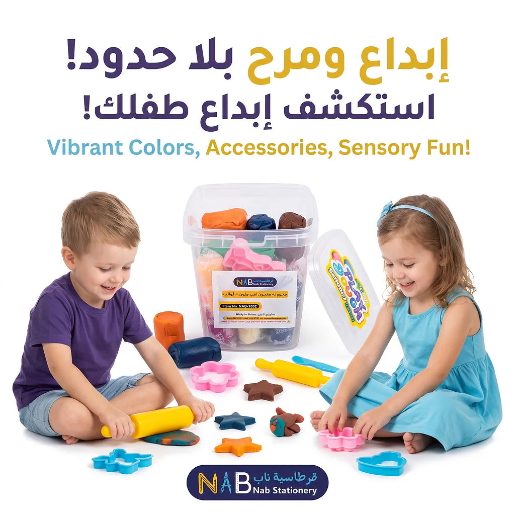 مجموعة معجون لعب ملون + قوالب 2