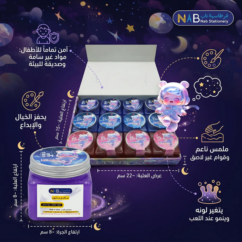 سلايم ملون الصورة الرئيسية للمنتج