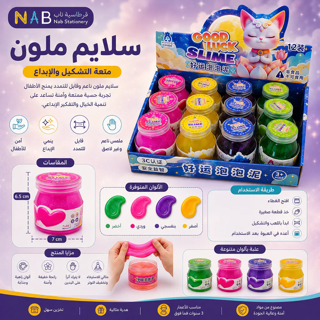 سلايم ملون الصورة الثانوية للمنتج